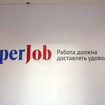 SuperJob. Фото 1